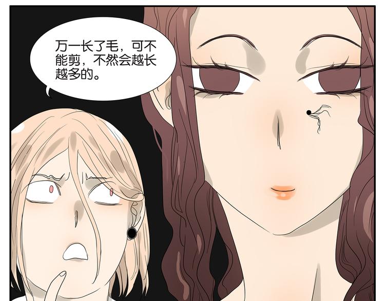 《金斩和喻树》第58话 拍马屁 第19页