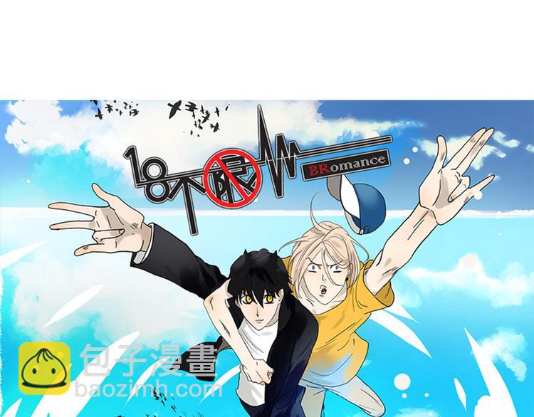 《金斩和喻树》第58话 拍马屁 第33页