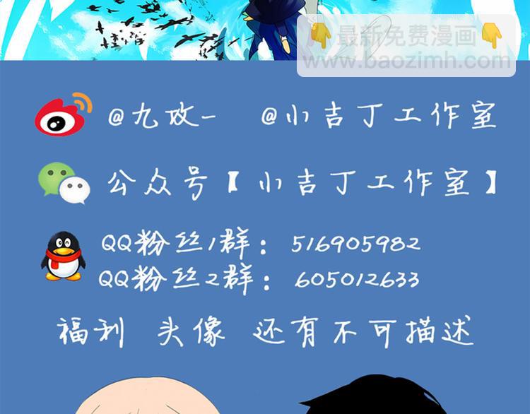 《金斩和喻树》第58话 拍马屁 第34页