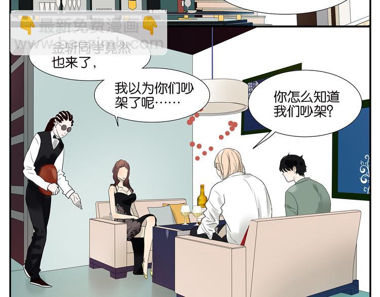 《金斩和喻树》第58话 拍马屁 第9页