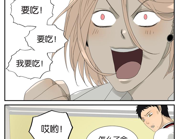《金斩和喻树》第61话 金玉满堂 第18页