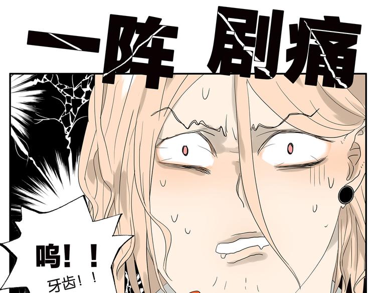 《金斩和喻树》第61话 金玉满堂 第26页