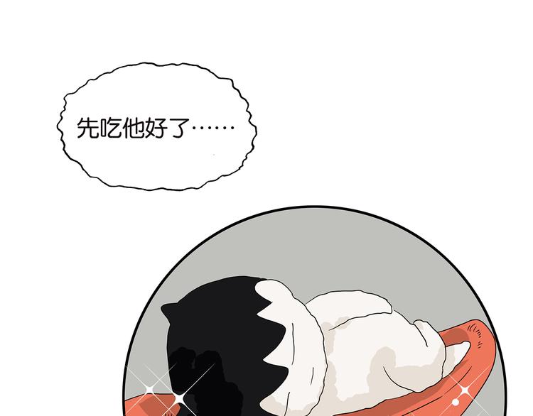 《金斩和喻树》第61话 金玉满堂 第30页