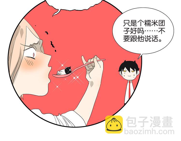 《金斩和喻树》第61话 金玉满堂 第32页