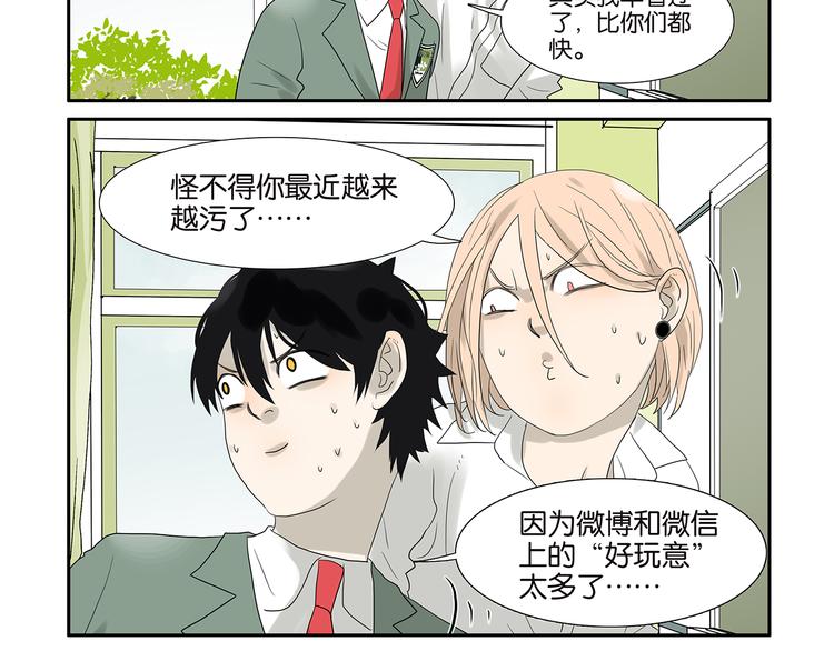 《金斩和喻树》第61话 金玉满堂 第35页