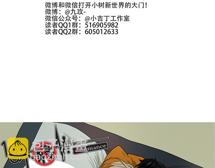 《金斩和喻树》第61话 金玉满堂 第36页