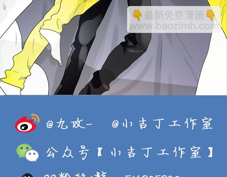 《金斩和喻树》第61话 金玉满堂 第38页