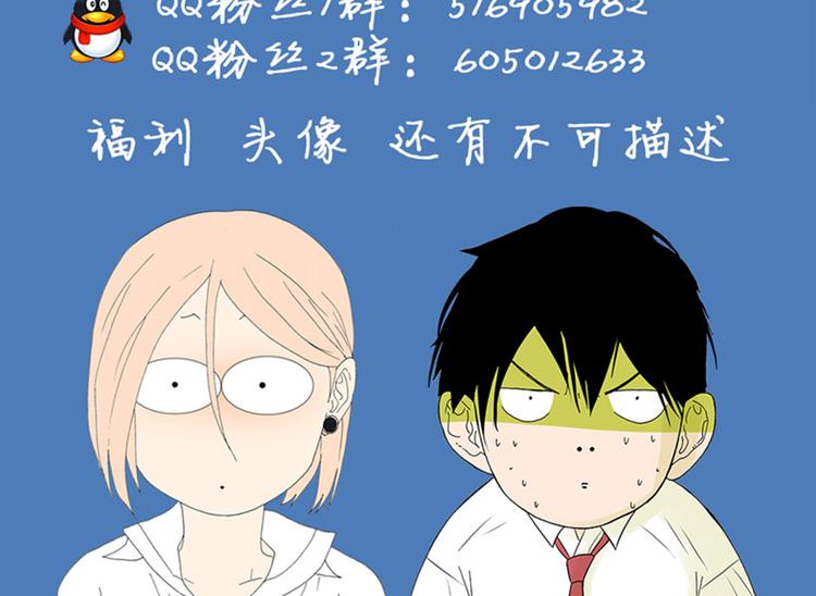 《金斩和喻树》第61话 金玉满堂 第39页