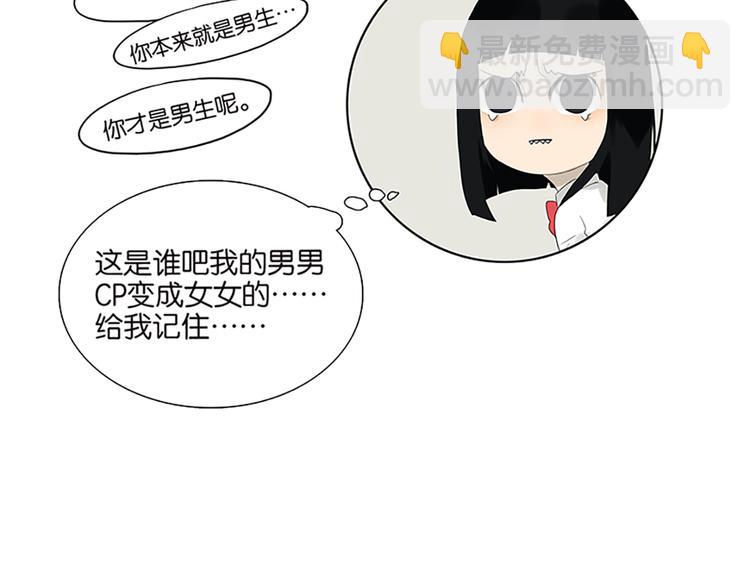 《金斩和喻树》番外篇 化妆比赛 第16页
