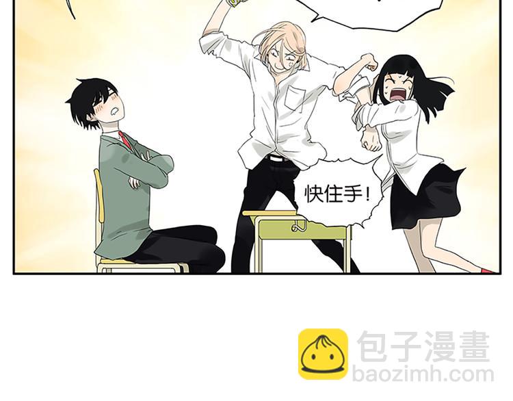 《金斩和喻树》番外篇 化妆比赛 第31页