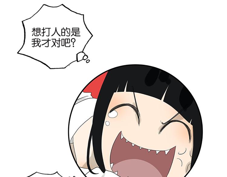 《金斩和喻树》番外篇 化妆比赛 第32页