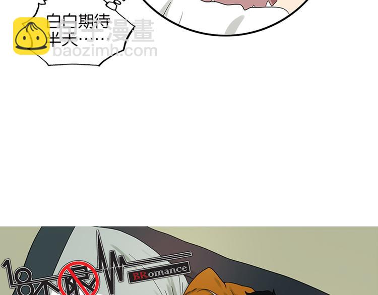 《金斩和喻树》番外篇 化妆比赛 第33页