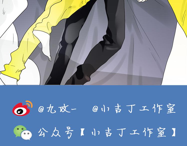 《金斩和喻树》番外篇 化妆比赛 第35页