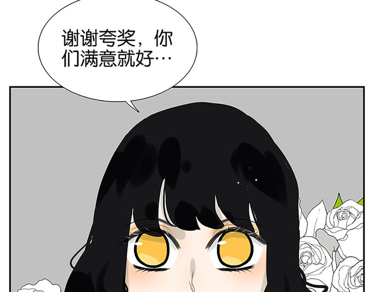 《金斩和喻树》番外篇 化妆比赛 第3页