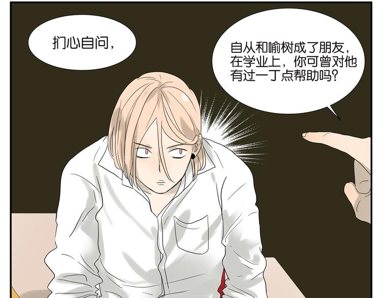 《金斩和喻树》第60话 好吗？不好？ 第10页