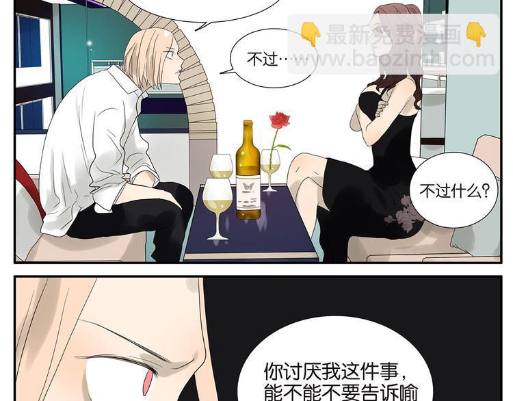 《金斩和喻树》第60话 好吗？不好？ 第13页