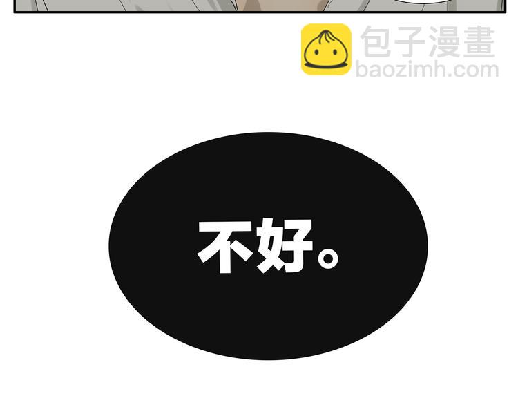 《金斩和喻树》第60话 好吗？不好？ 第17页