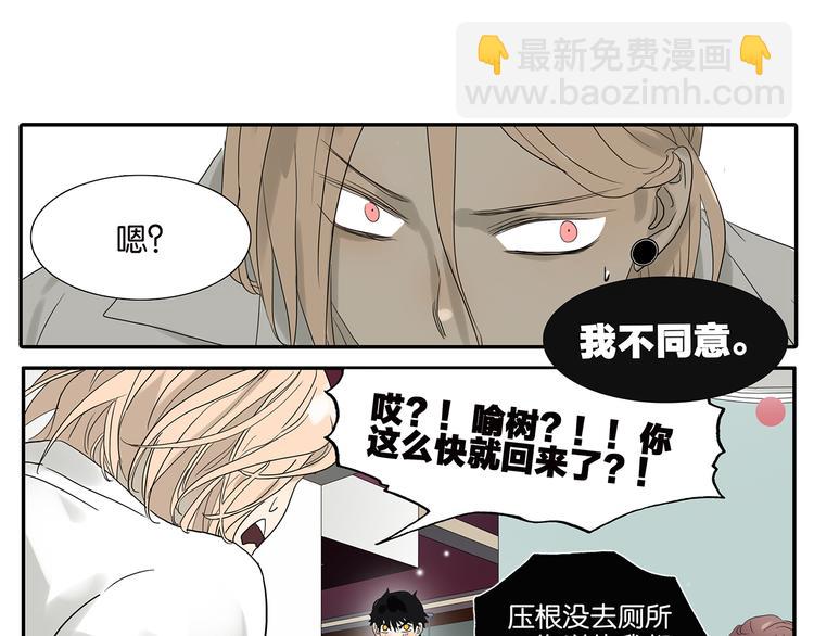 《金斩和喻树》第60话 好吗？不好？ 第18页