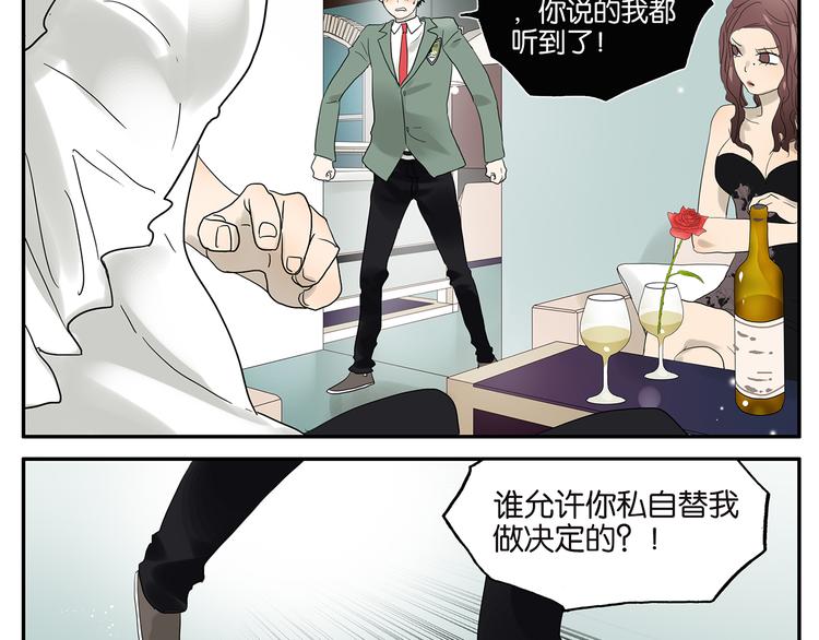 《金斩和喻树》第60话 好吗？不好？ 第19页