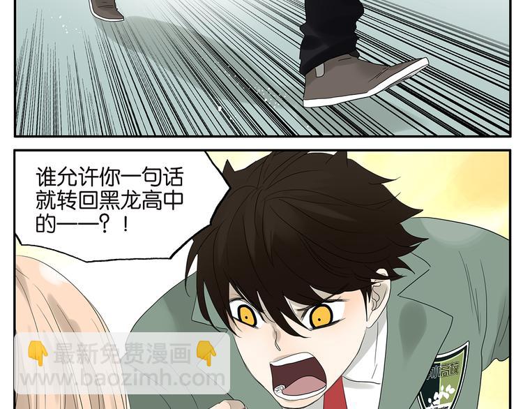 《金斩和喻树》第60话 好吗？不好？ 第20页