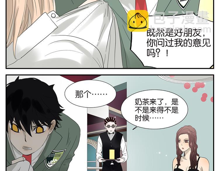 《金斩和喻树》第60话 好吗？不好？ 第21页