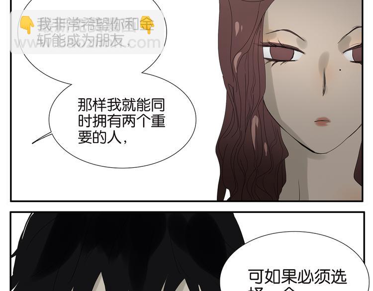 《金斩和喻树》第60话 好吗？不好？ 第24页