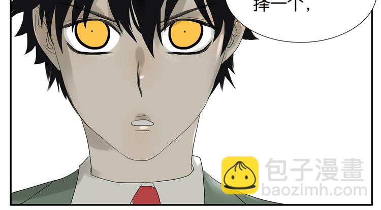 《金斩和喻树》第60话 好吗？不好？ 第25页