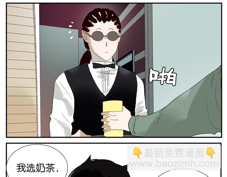 《金斩和喻树》第60话 好吗？不好？ 第26页