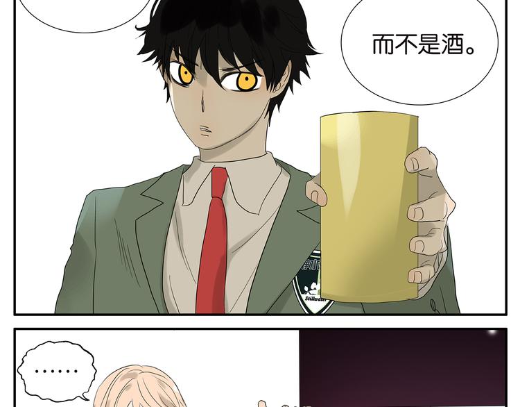 《金斩和喻树》第60话 好吗？不好？ 第27页