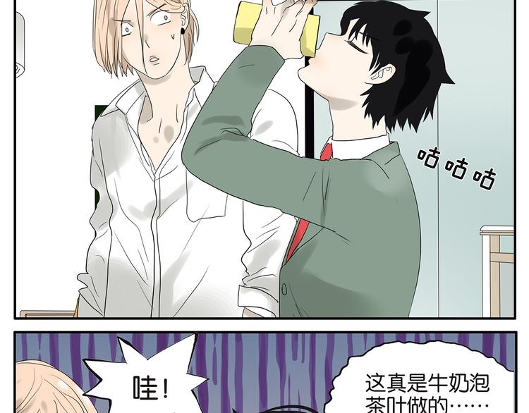 《金斩和喻树》第60话 好吗？不好？ 第28页