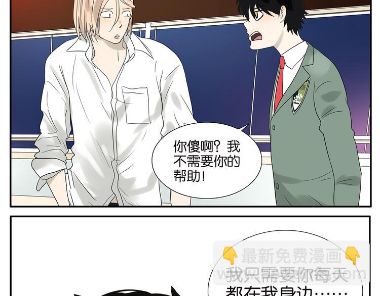 《金斩和喻树》第60话 好吗？不好？ 第30页