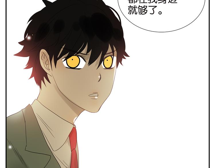 《金斩和喻树》第60话 好吗？不好？ 第31页