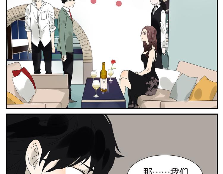 《金斩和喻树》第60话 好吗？不好？ 第33页