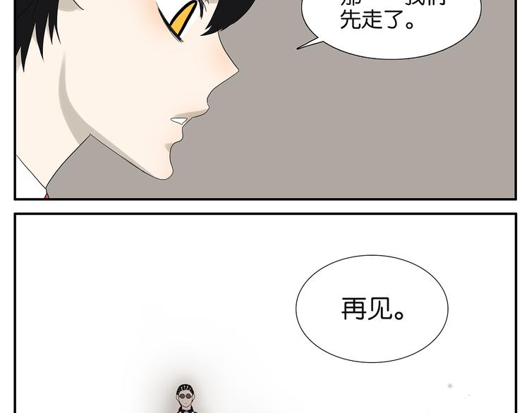 《金斩和喻树》第60话 好吗？不好？ 第34页