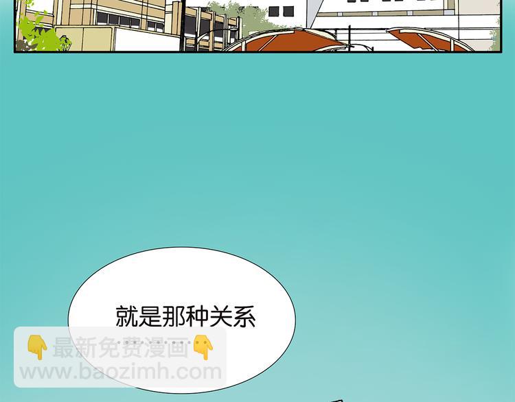 《金斩和喻树》第60话 好吗？不好？ 第39页