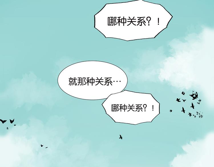 《金斩和喻树》第60话 好吗？不好？ 第40页