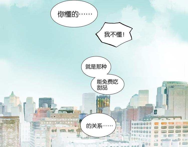 《金斩和喻树》第60话 好吗？不好？ 第41页