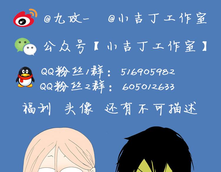 《金斩和喻树》第60话 好吗？不好？ 第44页