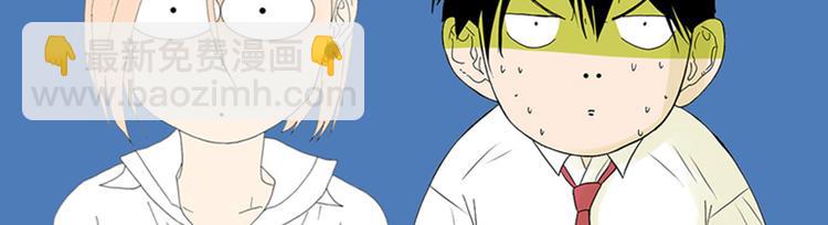 《金斩和喻树》第60话 好吗？不好？ 第45页