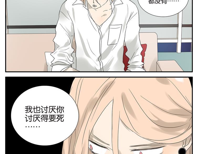 《金斩和喻树》第60话 好吗？不好？ 第5页