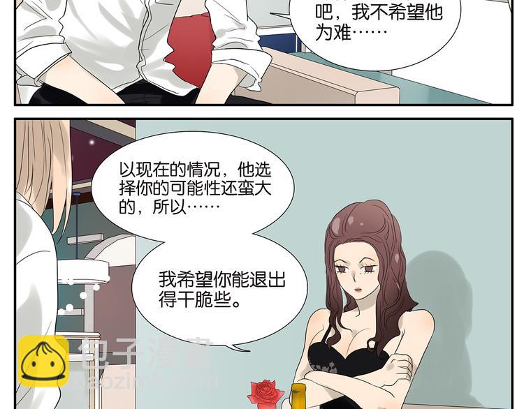 《金斩和喻树》第60话 好吗？不好？ 第7页