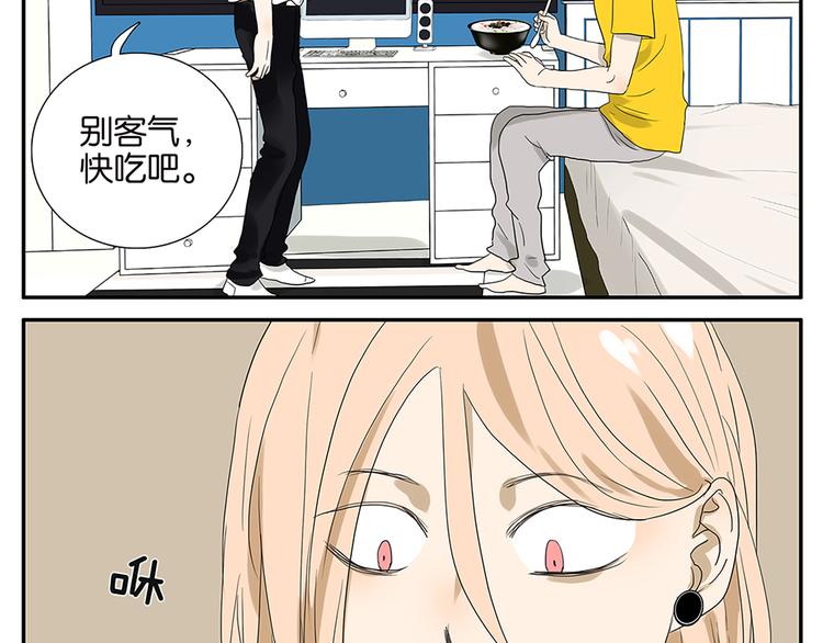 《金斩和喻树》第62话 小鸡内裤 第22页