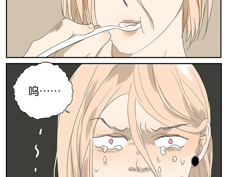 《金斩和喻树》第62话 小鸡内裤 第23页