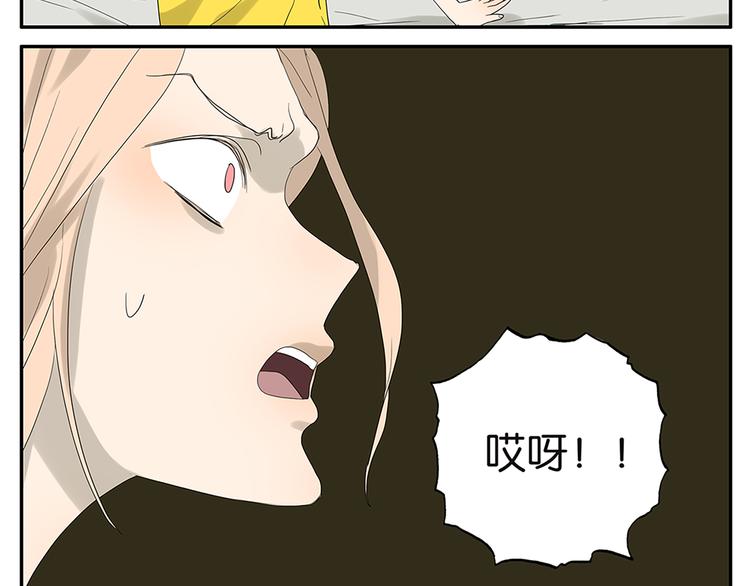 《金斩和喻树》第62话 小鸡内裤 第26页