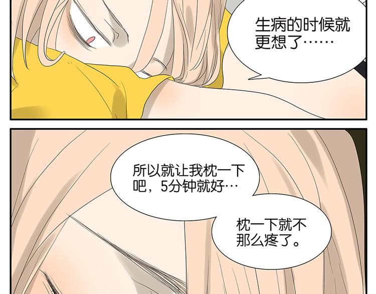 《金斩和喻树》第62话 小鸡内裤 第33页