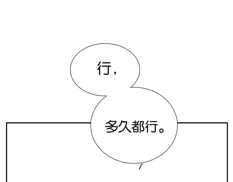 《金斩和喻树》第62话 小鸡内裤 第36页