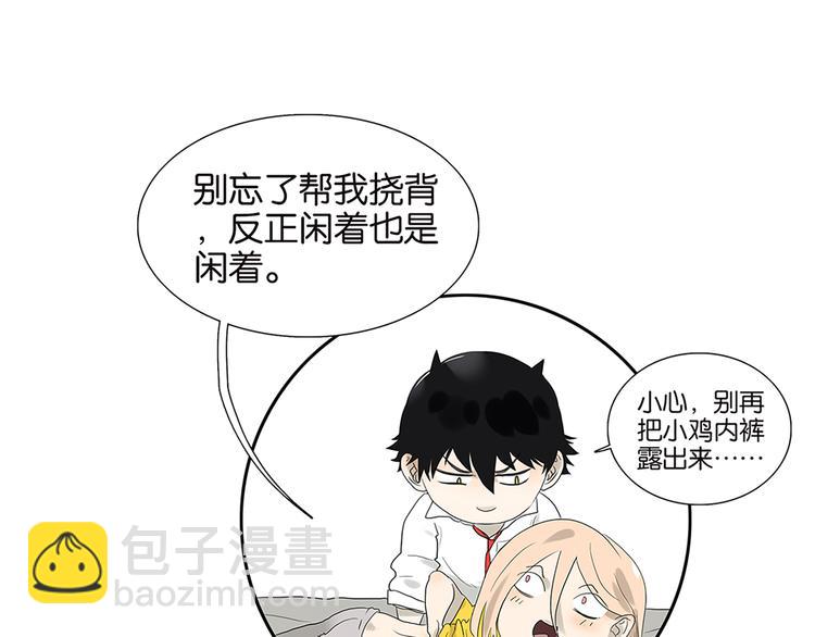《金斩和喻树》第62话 小鸡内裤 第39页