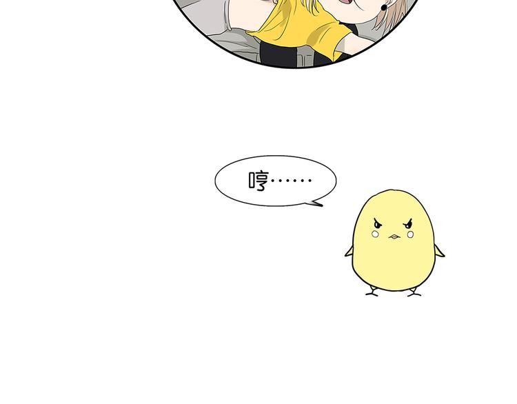 《金斩和喻树》第62话 小鸡内裤 第40页