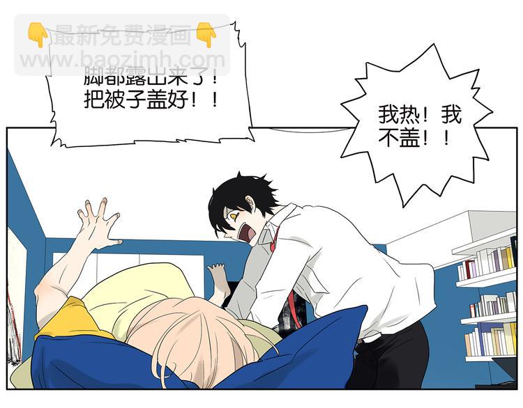 《金斩和喻树》第64话 需要人陪 第15页