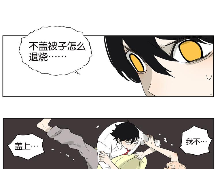 《金斩和喻树》第64话 需要人陪 第16页